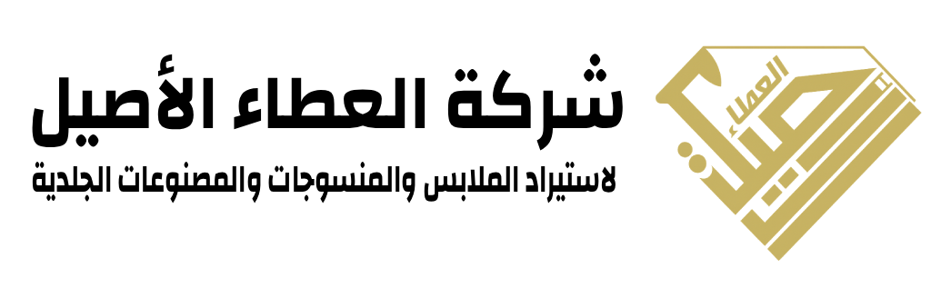 شركة العطاء الأصيل